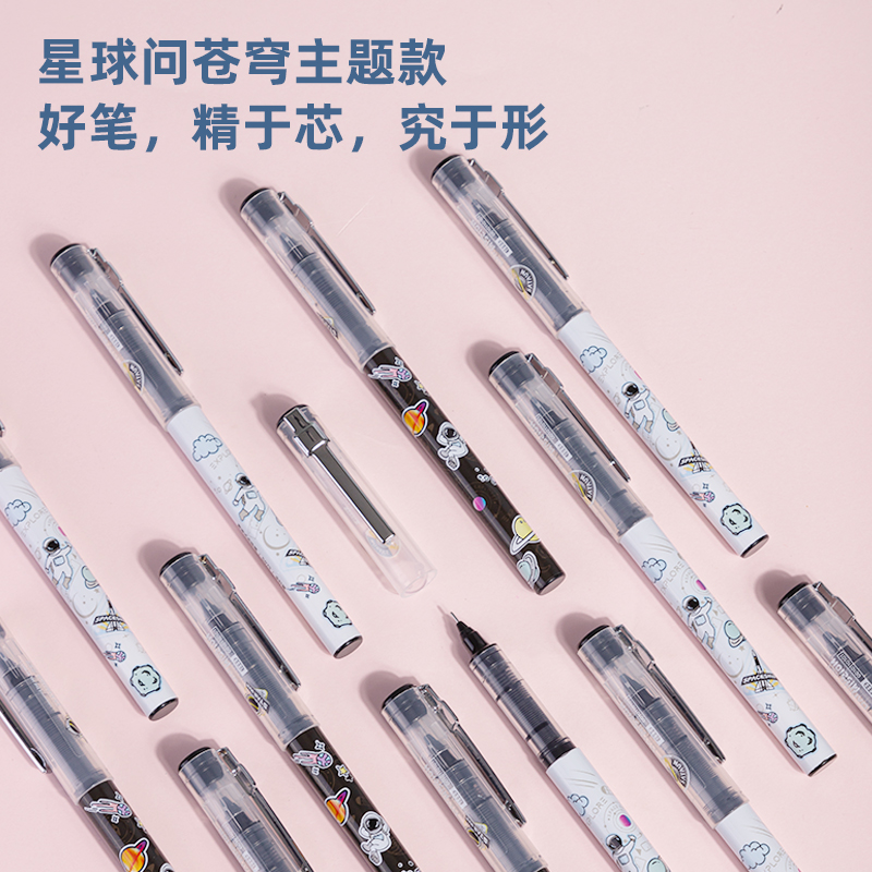 得力S873中国航天直液式走珠笔0.5mm全针管(黑)(支)
