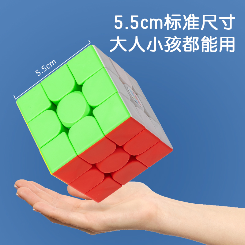得力YP137_三阶魔方竞速版(混)(盒)