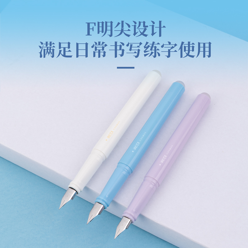 得力SF536中国航天热敏可擦学生钢笔F明尖(混)(1笔+1润笔器/套)