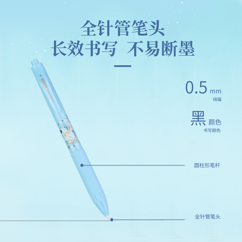 得力SA281中国航天速干按动学生中性笔0.5mm全针管(黑)(支)